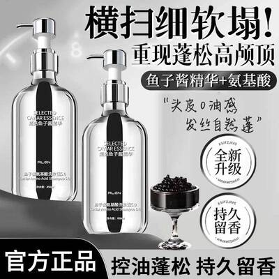 k洗发水【总推荐】8分钟鱼子酱控油蓬松持久留香洗头膏官方旗舰店