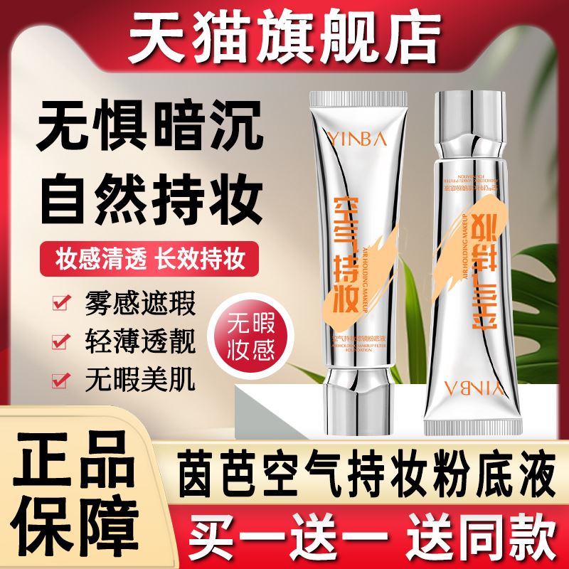 韩姬莲空气持妆粉底液强力巨遮瑕力强遮暇提亮官方旗舰店正品pdpd