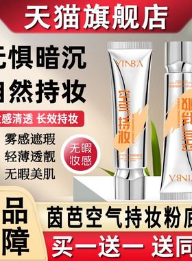 韩姬莲空气持妆粉底液强力巨遮瑕力强遮暇提亮官方旗舰店正品pdpd