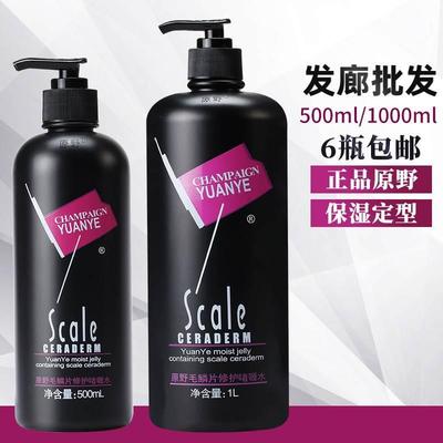 美发店原野啫喱水膏特硬保湿发胶头发造型男女发廊理发师专用