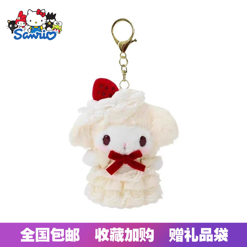 日本正版三丽鸥草莓蛋糕裙系列美乐蒂Kitty库洛米毛绒玩偶包挂件