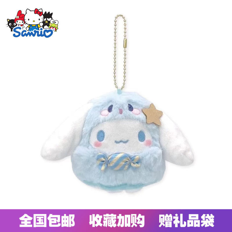 日本三丽鸥新款幽灵万圣节糖果系列玉桂狗库洛米kt毛绒玩偶包挂件