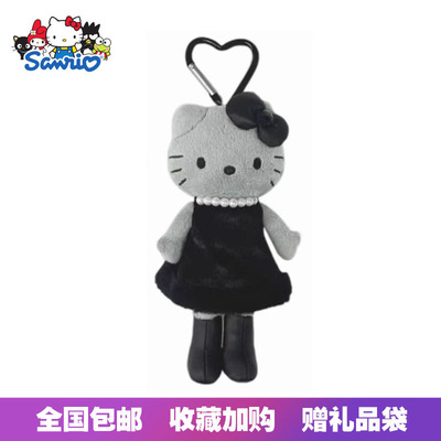 日本正版三丽鸥Hellokitty黑裙灰皮天使长腿可爱毛绒玩偶包包挂件