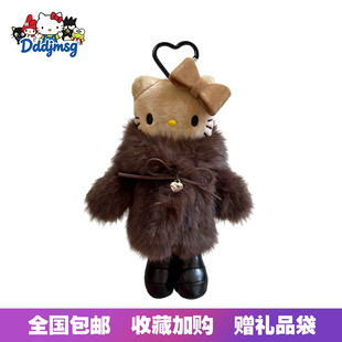 日本新款Sanrio三丽鸥HelloKitty咖色皮草长腿毛绒玩偶包挂件挂饰