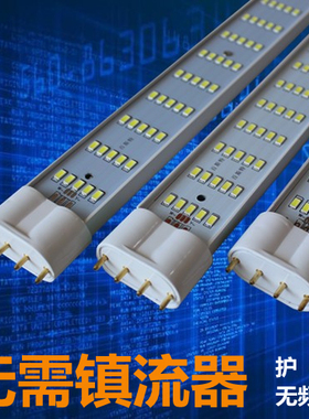 百斯特超亮三基色四针led灯管h型改造长条家用替换老灯36w40w55w