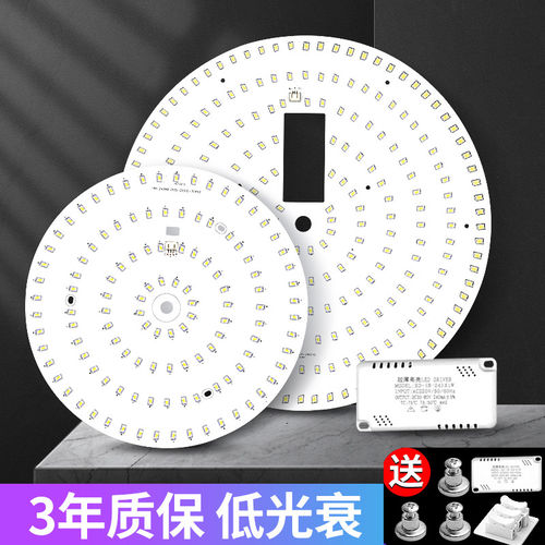LED吸顶灯改造三色环形灯板
