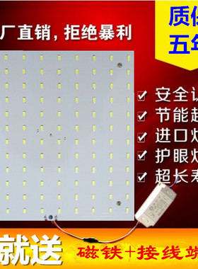 led吸顶灯改造灯板 led方形灯板 led吸顶灯光源超亮220v正品包邮