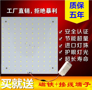 led吸顶灯改造灯板 led方形灯板 led吸顶灯光源超亮220v正品 包邮