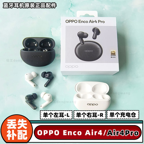 OPPOEncoAir4Pro单耳单仓蓝牙