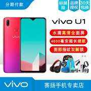 [Spot day] vivo U1 hoàn toàn mới nguyên vẹn đầy đủ điện thoại di động hai thẻ Netcom 4G vivo Y73 Z1 - Điện thoại di động