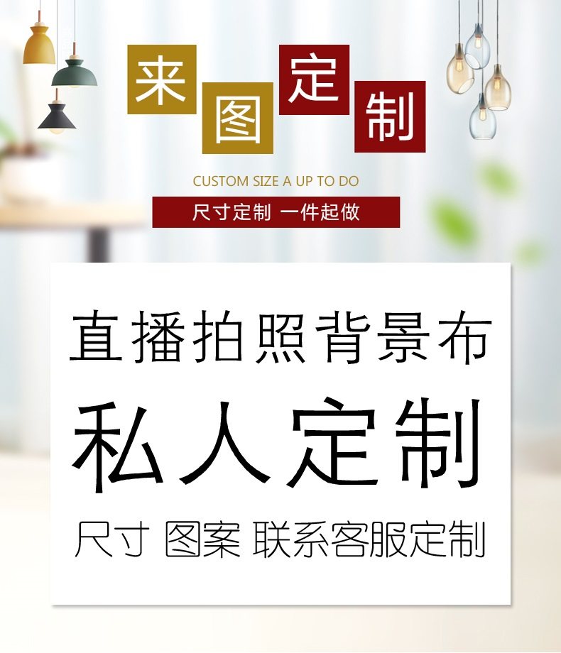 私人订制直播背景布拍照直播间3d墙纸装饰背景墙壁纸网红主播背景