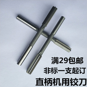 白钢铰刀 直柄高速钢机用铰刀 加长高精度绞刀2-20mm非标定做