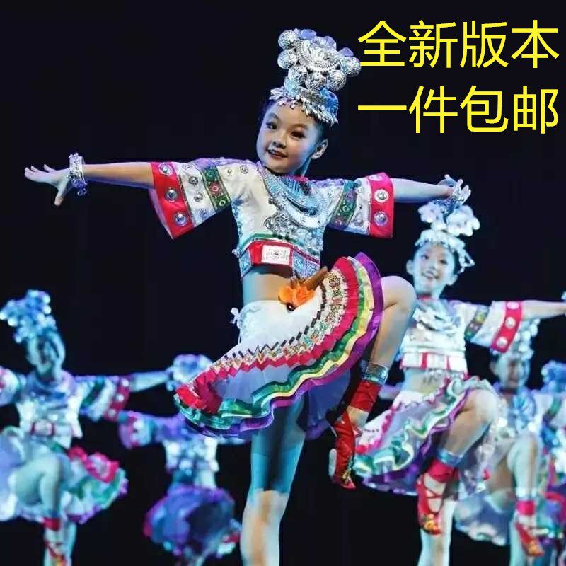 第九届小荷风采苗族苗妹妹儿童舞台表演服少数民族舞蹈女童演出服