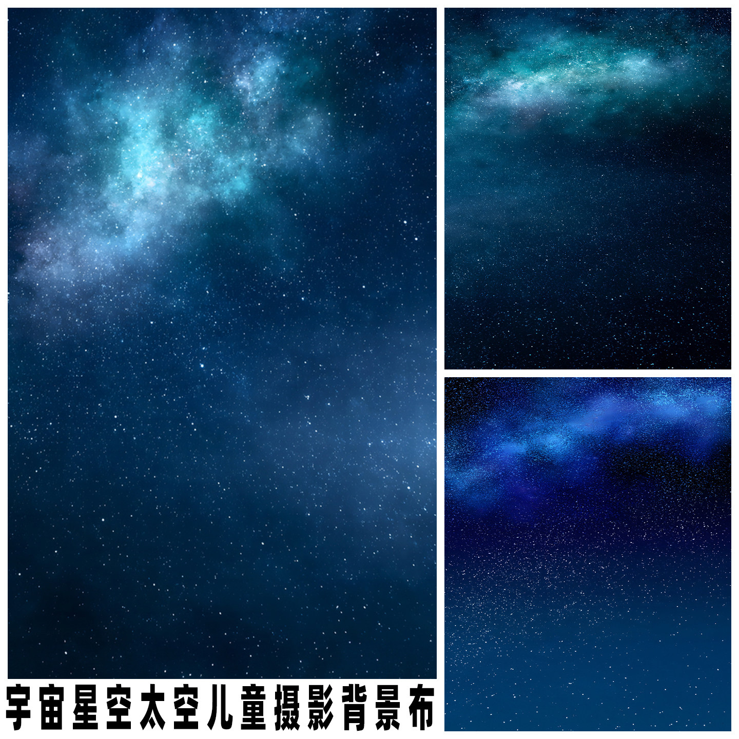 新款梦幻宇宙星云无纺布背景布