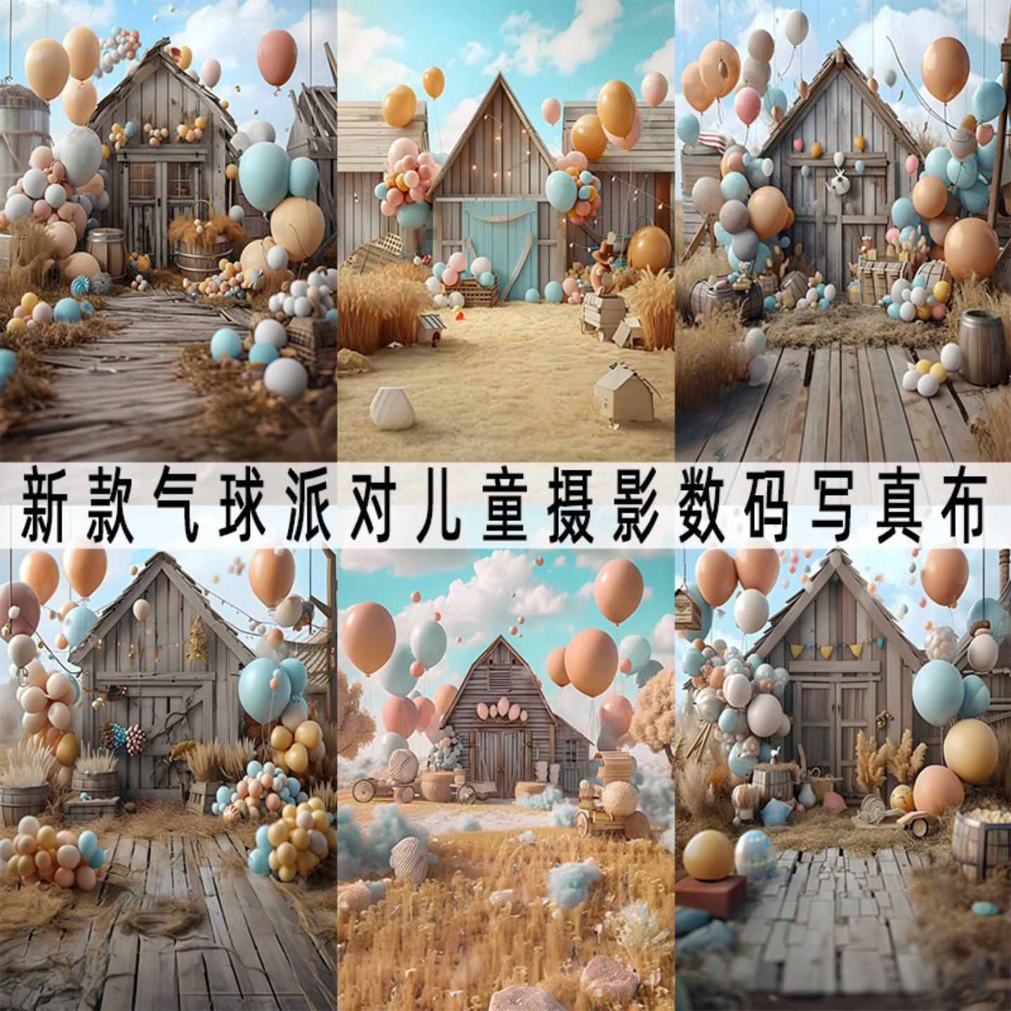 仿真气球儿童梦幻小屋网红直播
