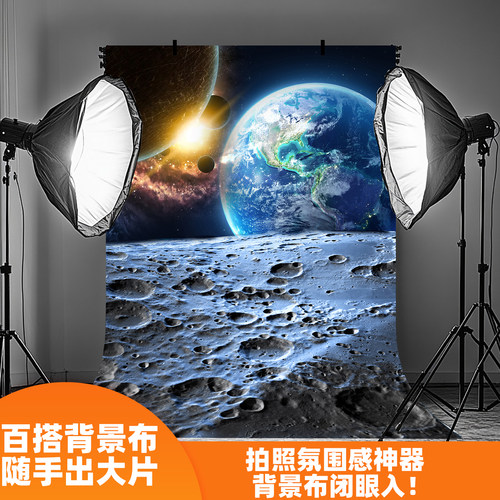 星球宇宙宇航员摄影背景布拍照