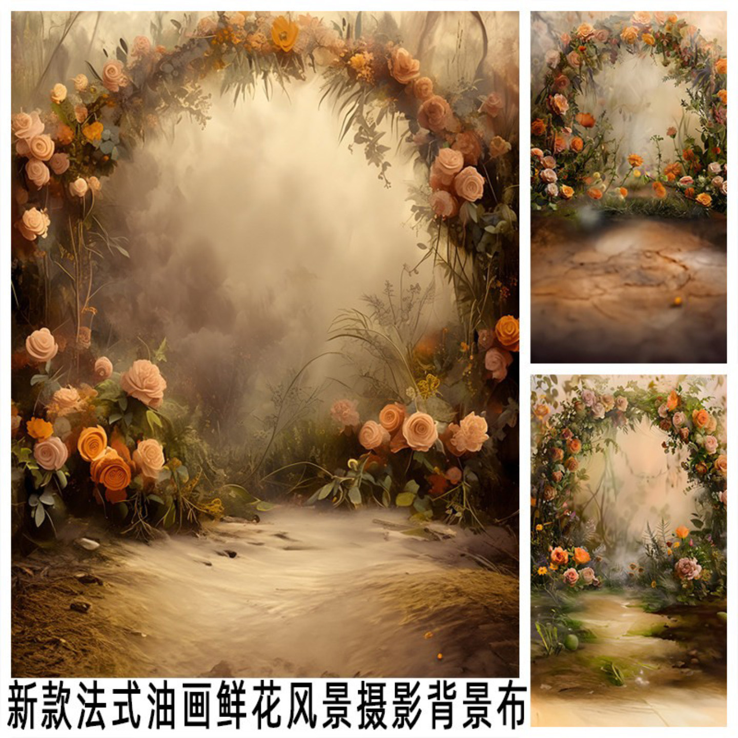 法式油画鲜花背景布室内拍照摆拍