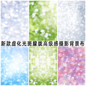 新款 写真布 仿真光斑朦胧感拍照背景布网红室内摆拍直播3d儿童数码