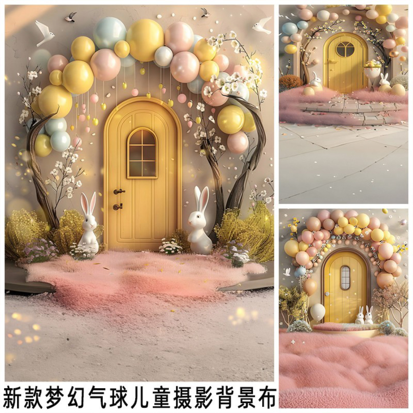 款儿童梦幻气球背景布宝宝拍照