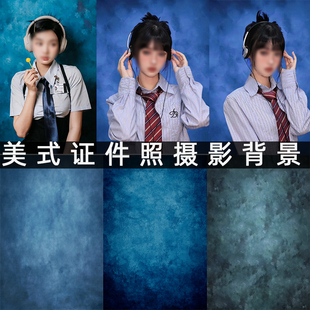 美拉德风灰棕色渐变背景布复古扎染美式证件照高级感油画拍摄道具