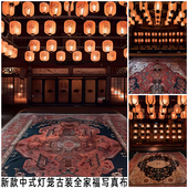 地毯全家福拍照背景布影楼摆拍摄影数码 灯笼古装 写真布 中式 新款