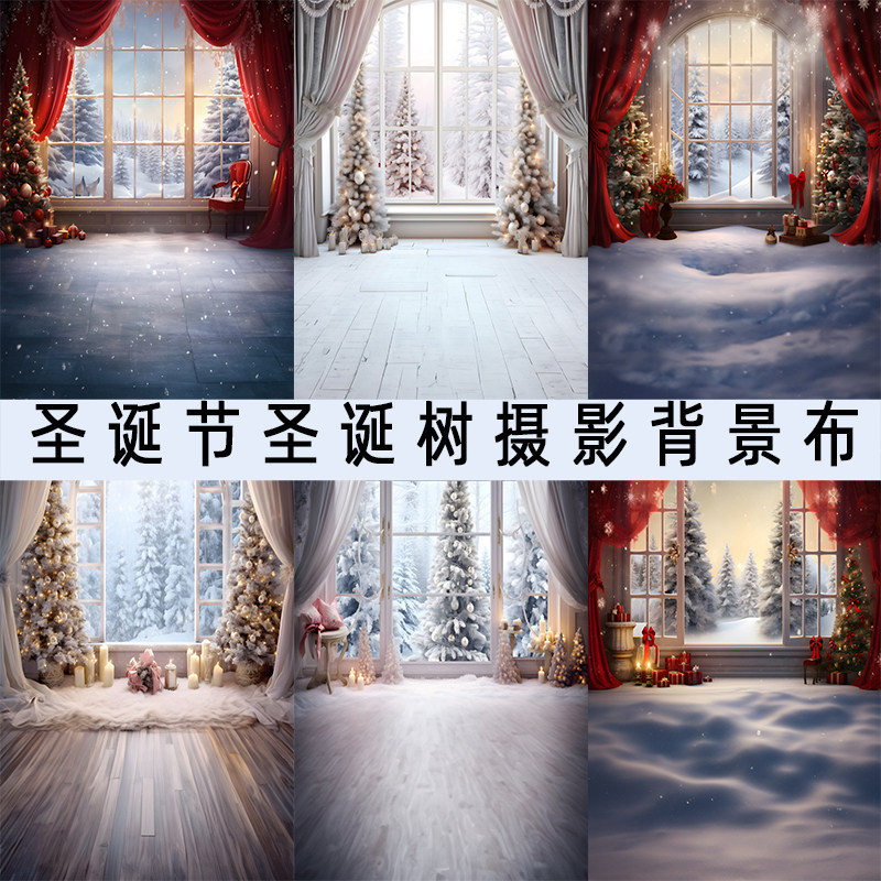 圣诞节圣诞树挂布网红装饰摄影背景布影楼家用聚会拍照数码写真布