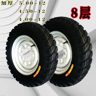 450-12/5.00-12电动三轮车四轮车
