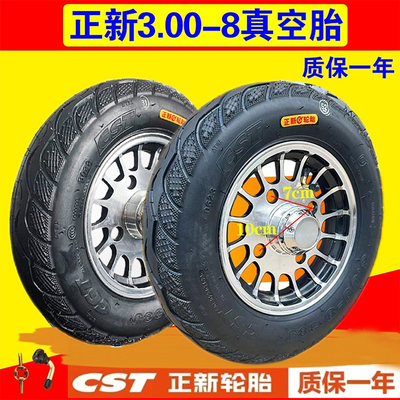 正新真空胎三轮车轮胎电动车外胎