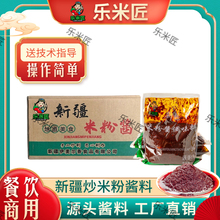 新疆炒米粉酱料商用12kg专用辣椒酱爆辣厂家直供开店商用酱料