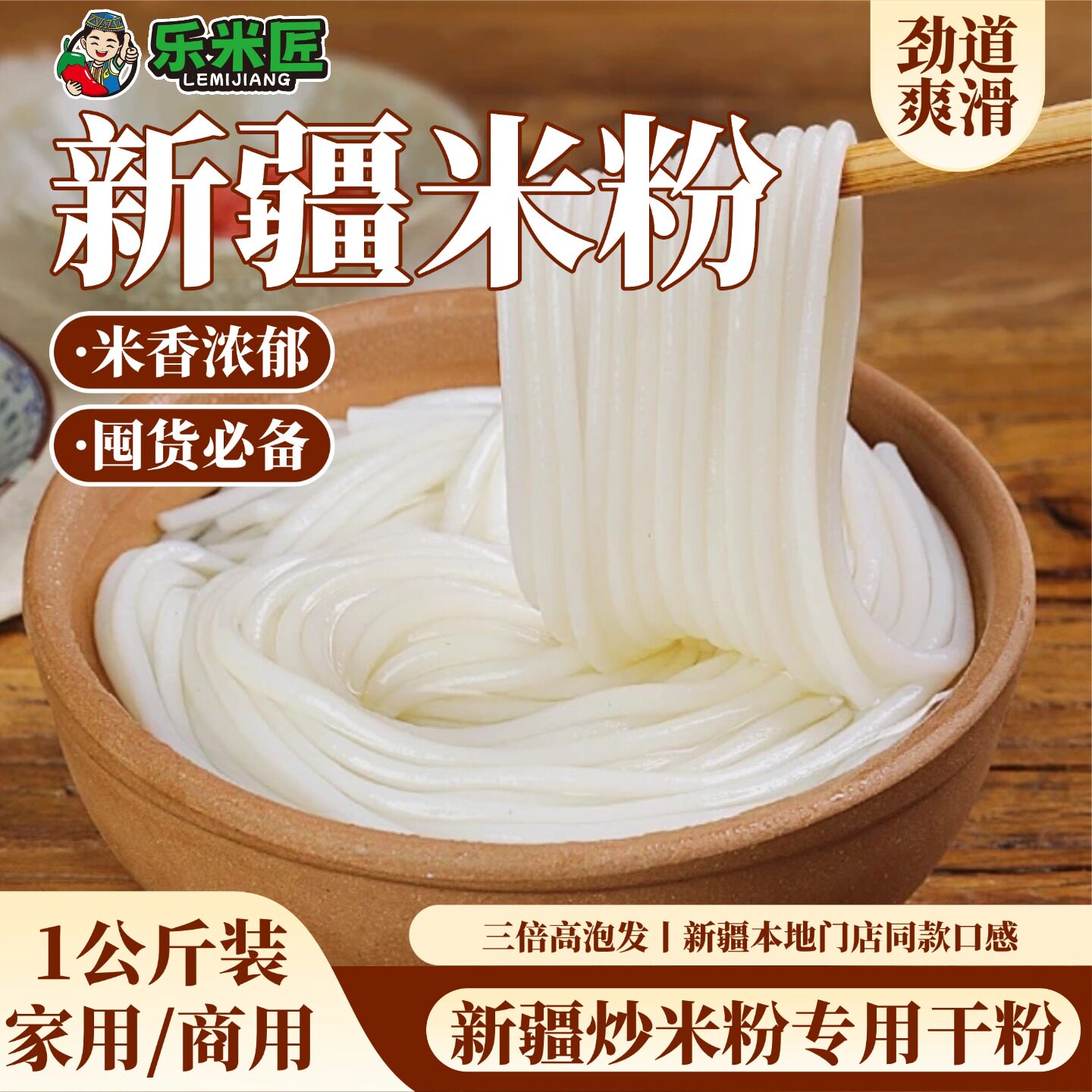 新疆炒米粉干粉粗粉1公斤图片