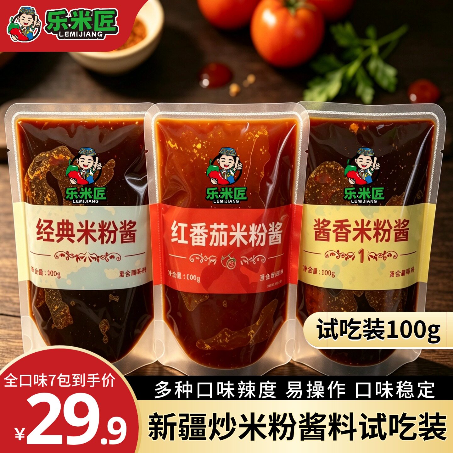新疆餐饮米粉酱料试吃装图片