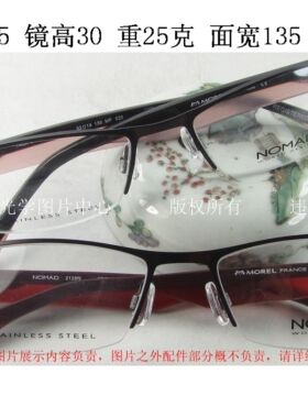 MOREL 正品 NOMAD 黑猫 法国半框眼镜架 2128N 男女 灰红 木纹