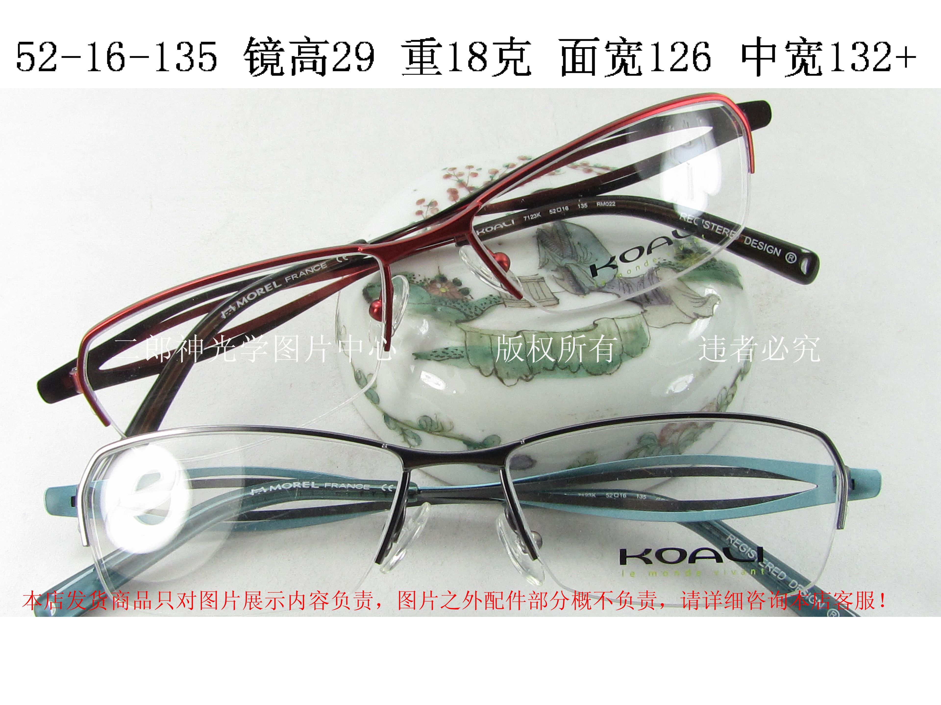 morel 正品 koali 黑猫 法国半框眼镜架7123k 女 镂空 紫 灰绿 红