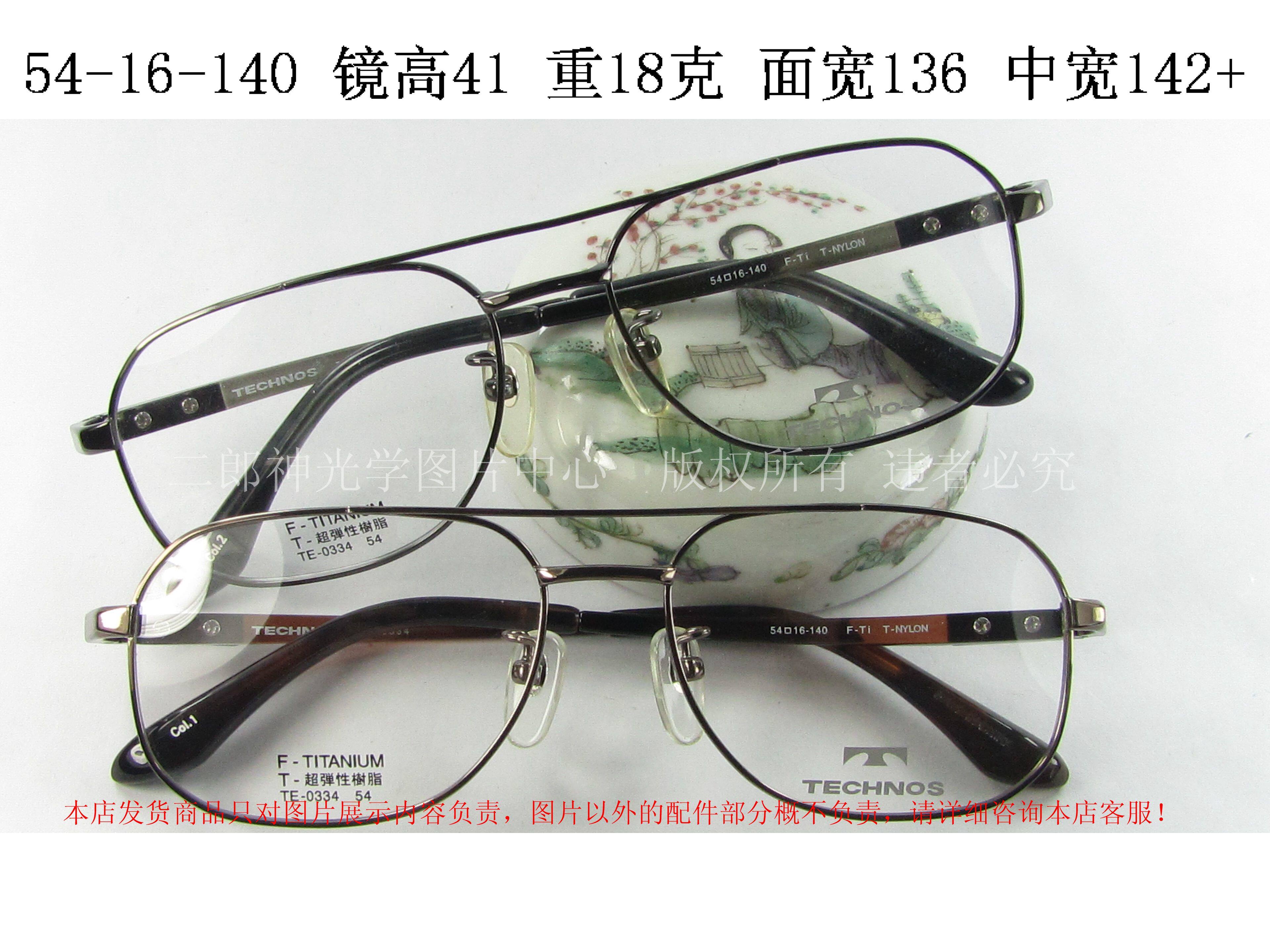 tr90瑞士纯钛全框复古双梁眼镜架