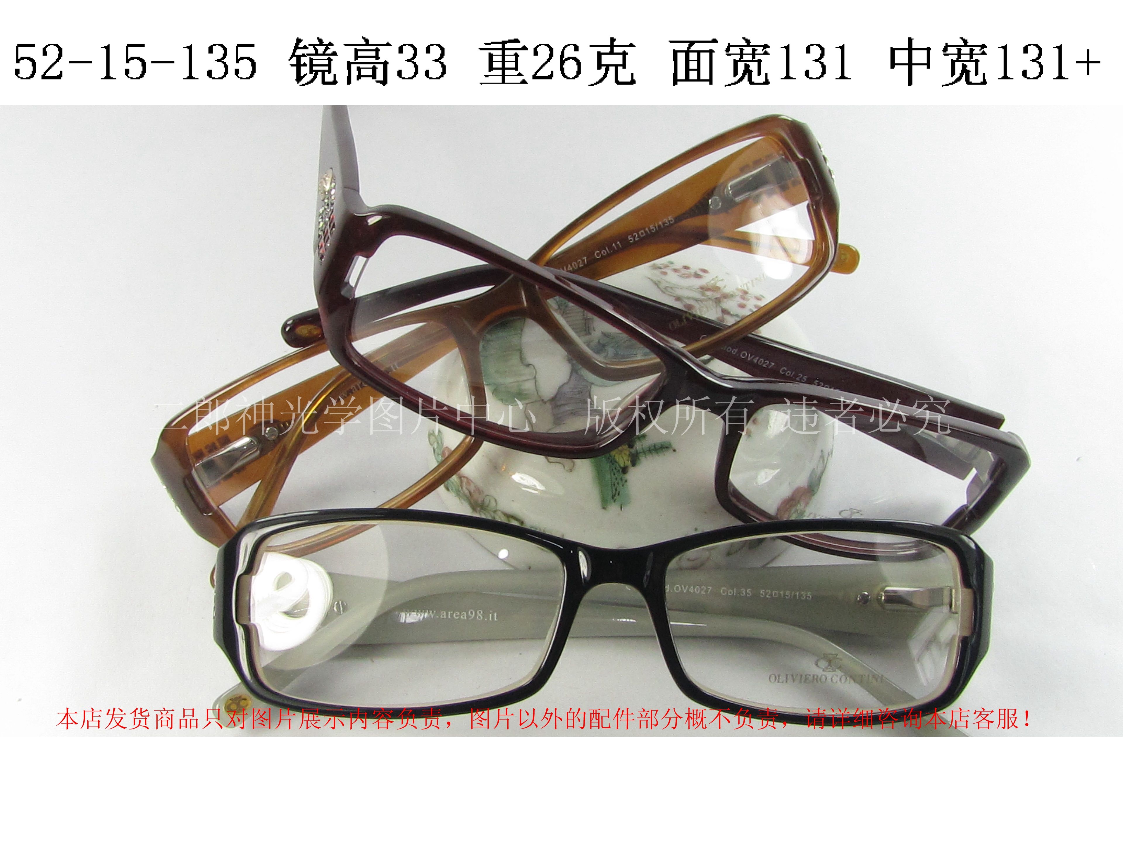 正品 OLIVERO CONTINI 板材全框眼镜架 OV4027 红棕黑色 镶钻 女
