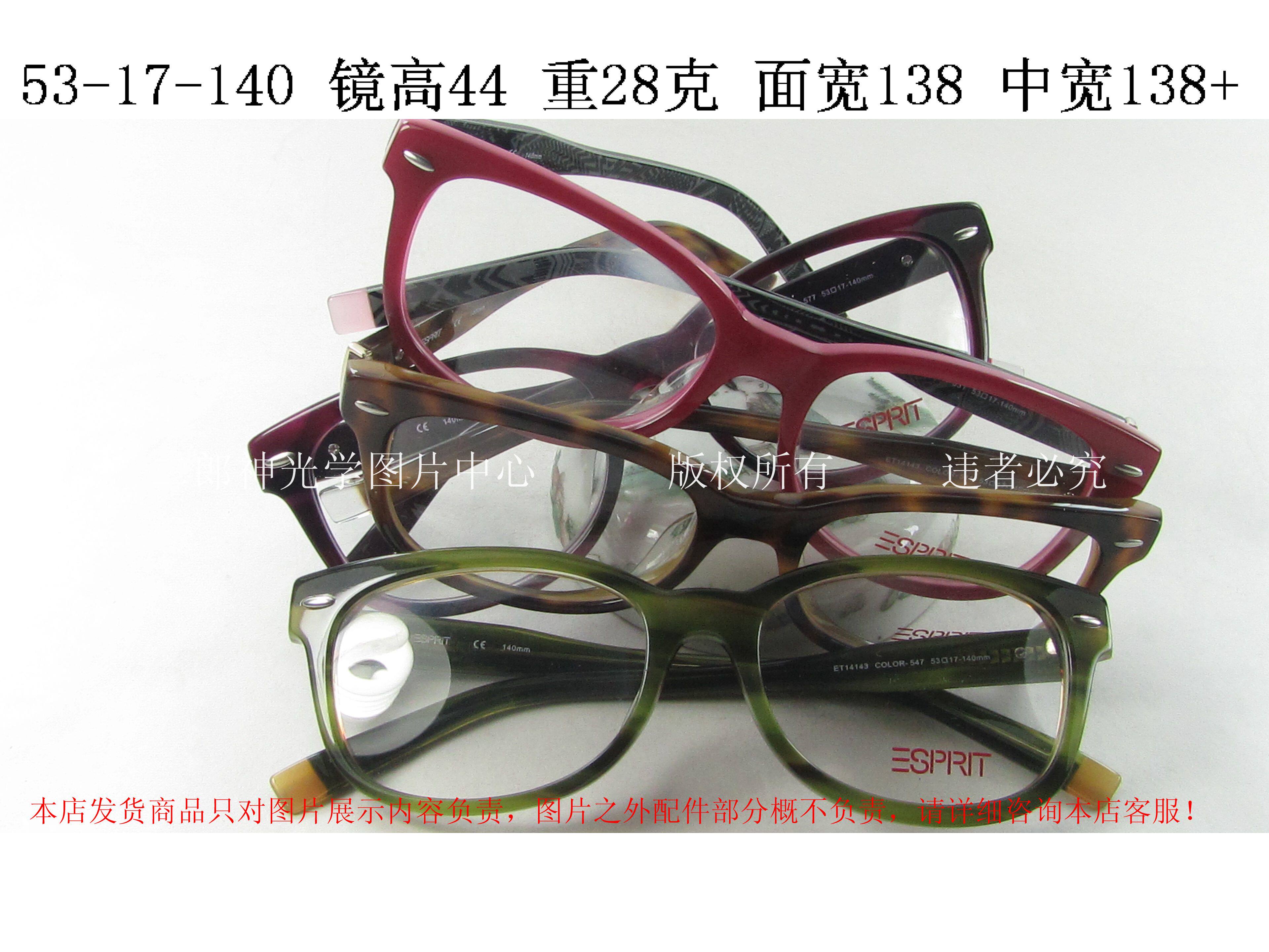 复古柳丁板材光学全框眼镜架 ET14143 男女款 玳瑁色 紫色 绿色