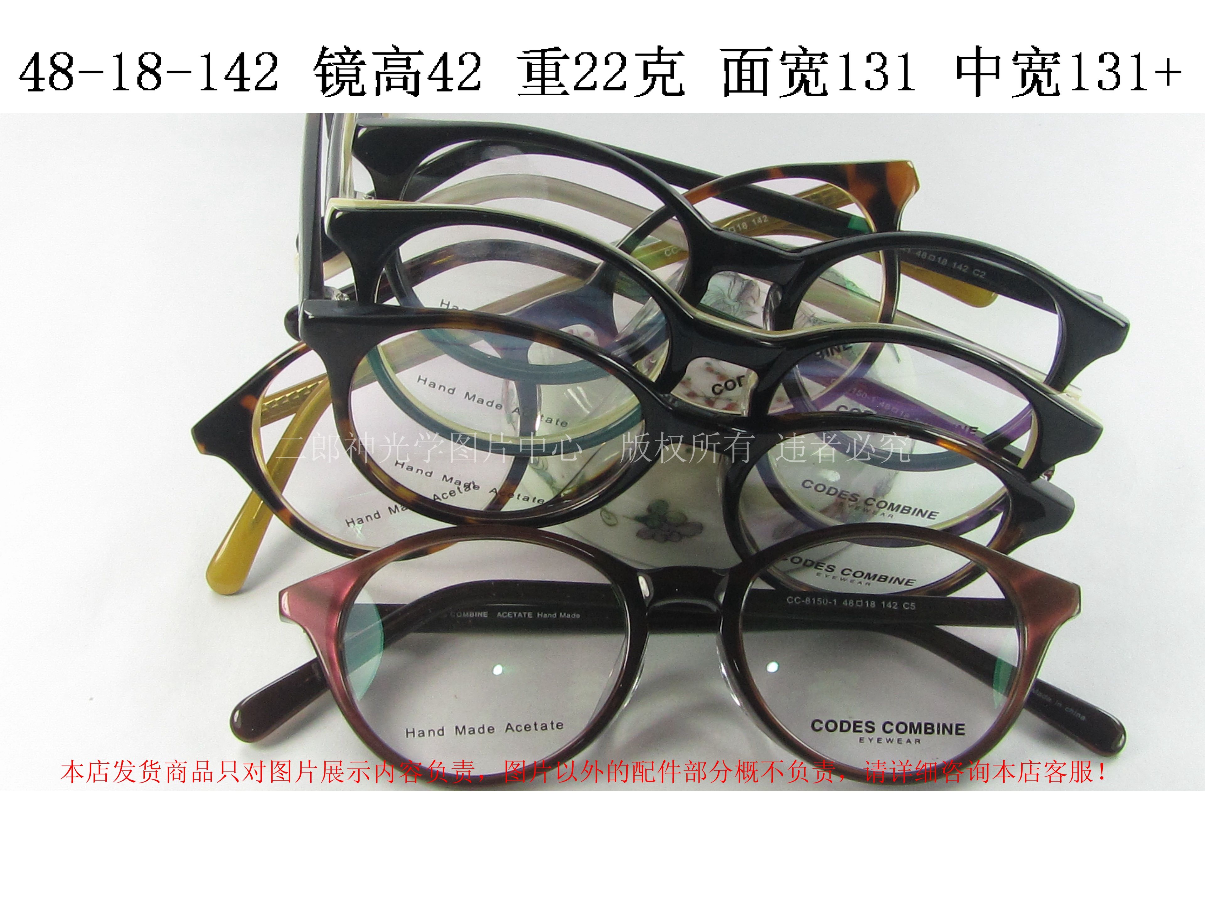 韩国板材小号眼镜架