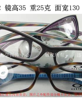 全框板材眼镜架镜框 OX1088 男女 棕色 紫色 玳瑁色 小框