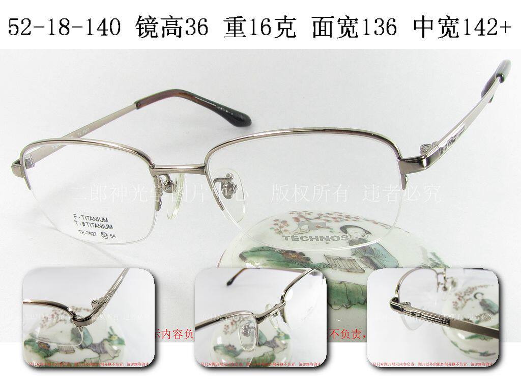 正品 天克诺 TECHNOS 瑞士纯钛半框眼镜架 TE7627 金 男 行政款
