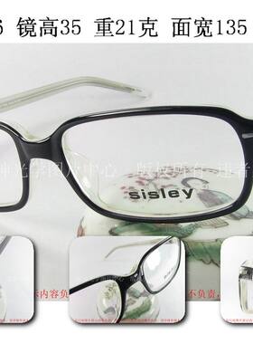 正品 SISLEY 希思黎 板材全框眼镜架 细框 S9334 黑白 男女