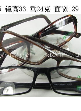 正品 wall streel 华尔街 美国板材眼镜架 WAL 2004 男女 玳瑁色