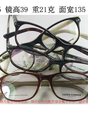 CODES COMBINE 珂迪兹 韩国细框板材复古眼镜架CC8130 男女