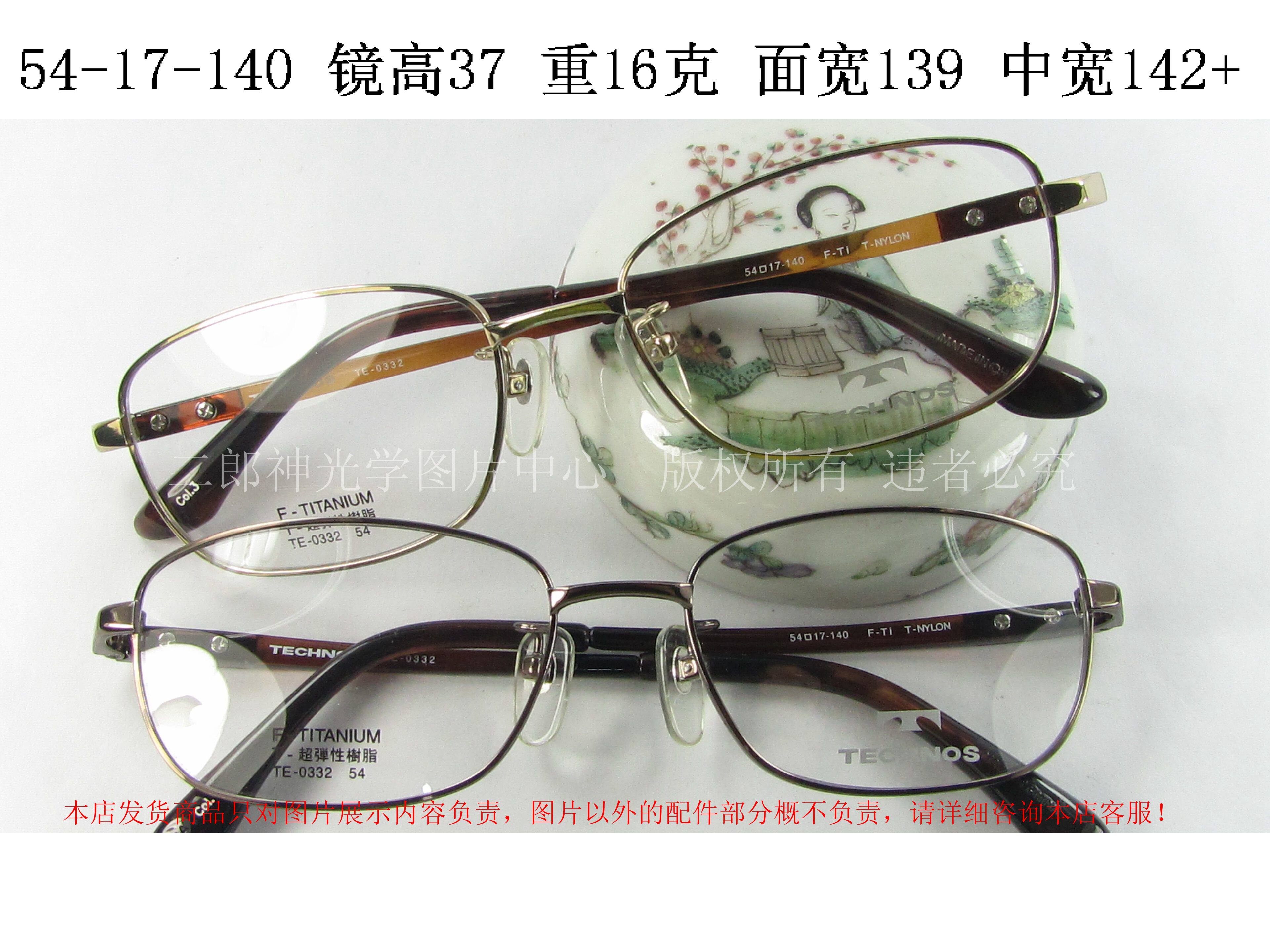 瑞士纯钛全框咖啡眼镜架