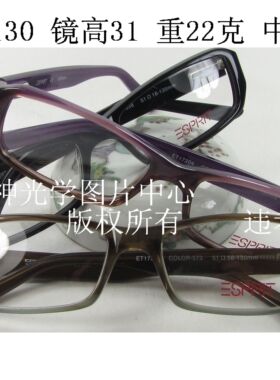 板材光学全框眼镜架 ET17304 男女款 黑色 渐变色 紫色 棕色