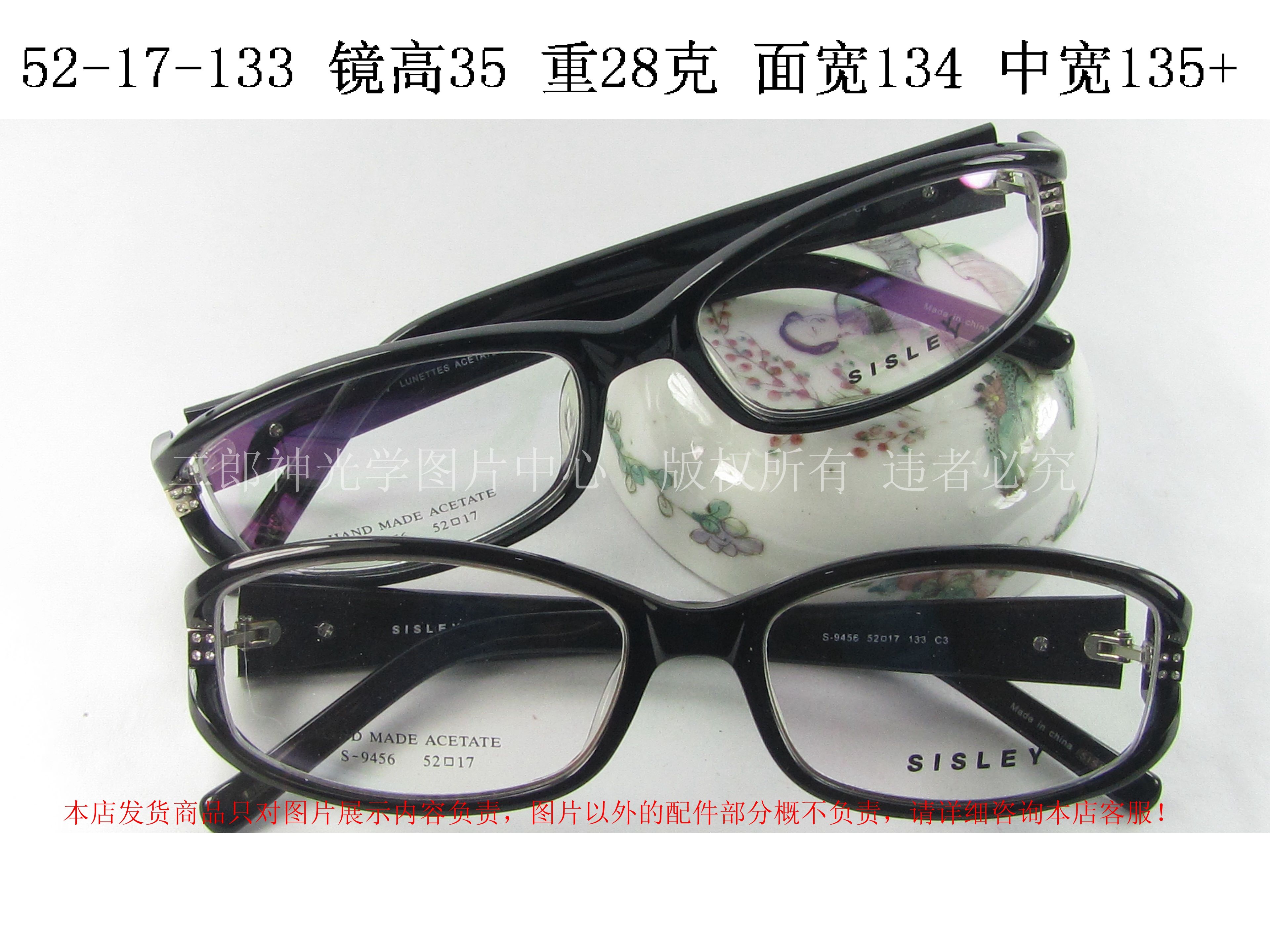 正品 SISLEY 希思黎 复古板材全框眼镜架 S9456 女 镶钻 黑