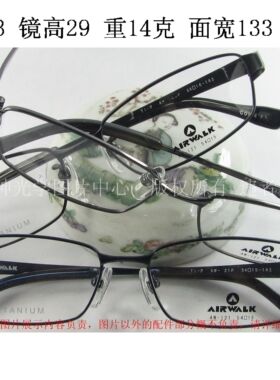 正品 AIR WALK 美国纯钛全框眼镜架 AW-120P 黑 灰  男女 扁框
