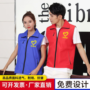 高端反光背心工作服广告工装社区志愿者服务马甲红色定制印字logo