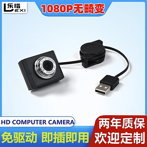 USB高清笔记本电脑摄像头LINUX树莓派小车2K自动对焦免驱动摄影头