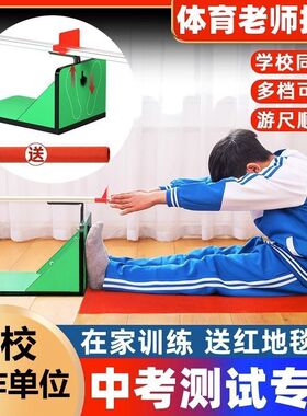 坐位体前屈训练器初中高中生体测项目考试专用加厚体育老师推荐