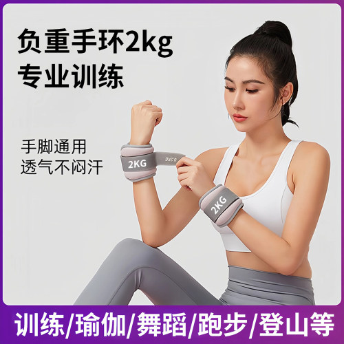 手部负重手环2kg1kg脚环女生手脚通用沙袋瑜伽舞蹈运动训练跑步